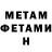 МЕТАДОН methadone Angelina Bondar