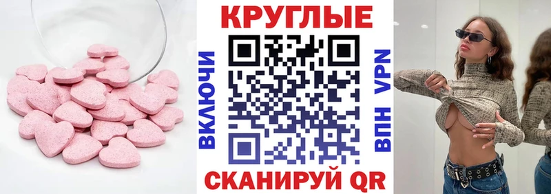 Ecstasy 280 MDMA Кукмор