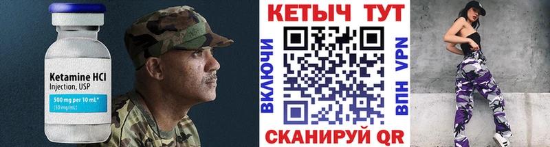 Кетамин VHQ  купить   Кукмор 