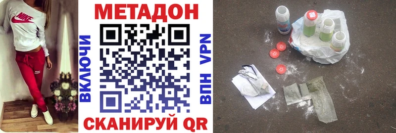 МЕТАДОН VHQ  где купить наркоту  Кукмор 